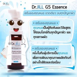 ขอบคุณสำหรับการสั่งซื้อ Dr.JiLL PLUS กับบริษัทDr.JiLL ประเทศไทย สำนักงานใหญ่