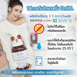 ข้อมูลผลิตภัณฑ์เซรั่ม Dr.JiLL สรรพคุณ คุณสมบัติ ส่วนผสม วิธีใช้ให้เห็นผล การเก็บรักษา