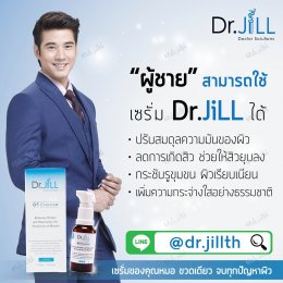 คุณหมอแนะนำ dr.jill อายุเท่าไรใช้ได้บ้าง ? dr jill เหมาะกับใคร ?