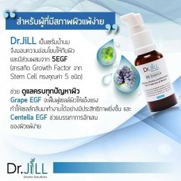 ขอบคุณสำหรับการสั่งซื้อ Dr.JiLL PLUS กับบริษัทDr.JiLL ประเทศไทย สำนักงานใหญ่