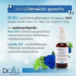 ข้อมูลผลิตภัณฑ์เซรั่ม Dr.JiLL สรรพคุณ คุณสมบัติ ส่วนผสม วิธีใช้ให้เห็นผล การเก็บรักษา