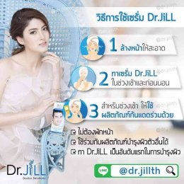ข้อมูลผลิตภัณฑ์เซรั่ม Dr.JiLL สรรพคุณ คุณสมบัติ ส่วนผสม วิธีใช้ให้เห็นผล การเก็บรักษา
