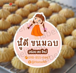 แชร์เก็บไว้เลย!! .... 11 ไอเดีย แบบโลโก้สติ๊กเกอร์ฉลากสินค้า " เบเกอรี่ ขนมต่างๆ " แจกฟรีๆๆจร้า ( ชุดที่ 2 )