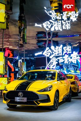เอ็มจี เปิดตัวนวัตกรรมและรถใหม่ในงาน Shanghai Auto Show 2021