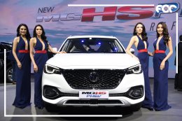 เอ็มจี เปิดตัว NEW MG HS PHEV ราคาอย่างเป็นทางการ“1,359,000” บาท