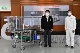  “กองทุนฮอนด้าเคียงข้างไทย” กับความคืบหน้า “เตียงเคลื่อนย้ายผู้ป่วยติดเชื้อแบบแรงดันลบ”  พร้อมประกาศให้การสนับสนุนบริการรถจักรยานยนต์พยาบาลฮอนด้าเพิ่มเติมอีก 10 คัน  เพื่อต้านภัยโควิด-19