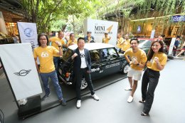 มินิ ประเทศไทย ร่วมกับการท่องเที่ยวแห่งประเทศไทย จัดทริปสุดพิเศษ "MINI Wanderluster" ชวนเที่ยวเมืองรองทั่วไทย ฉลองครบรอบ 60 ปีมินิ