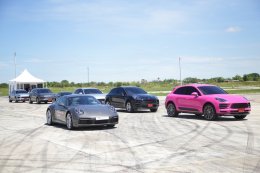 Porsche Driver’s Safety Training 2019  เอเอเอสฯ จัดกิจกรรมสร้างความมั่นใจในการขับขี่รถยนต์ปอร์เช่อย่างปลอดภัย ตอกย้ำนโยบาย “ดูแลทั้งรถและคุณ” 