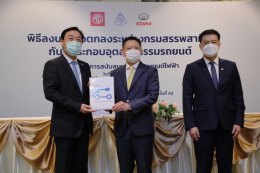 เอ็มจี ผู้นำรถยนต์พลังงานไฟฟ้าในประเทศ ลงนามสนับสนุนนโยบายอีวีของภาครัฐ พร้อมประกาศราคารถยนต์พลังงานไฟฟ้า ในงานมอเตอร์โชว์ 22 มีนาคม นี้