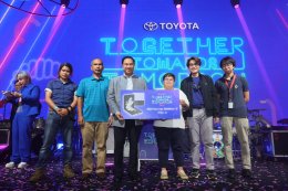 สื่อมวลชนสุดปลื้ม! โตโยต้าจัดงานเลี้ยงขอบคุณยิ่งใหญ่ประจำปี TOYOTA THANK PRESS PARTY 2023 “Together Towards Tomorrow Fest”