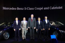 เมอร์เซเดส-เบนซ์ เผยโฉม Mercedes-Benz S-Class Coupé และ Mercedes-Benz S-Class Cabriolet สองสุดยอดยนตรกรรมสปอร์ตหรูเหนือระดับรุ่นใหม่ล่าสุด