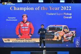 The Night of Champions 2022 ฉลองชัยแชมป์ประจำปีศึก B-Quik Thailand Super Series 2022