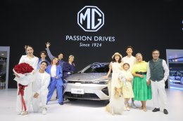 NEW MG ES สเตชั่นแวกอนไฟฟ้ารุ่นใหม่ ภายใต้แนวคิด “COMFORTABLE เป็นทุกอย่างเพื่อทุกโมเมนต์”
