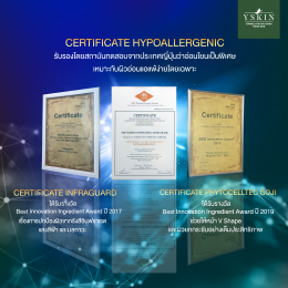 YSKIN Certificate