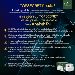 TOP-SECRET 