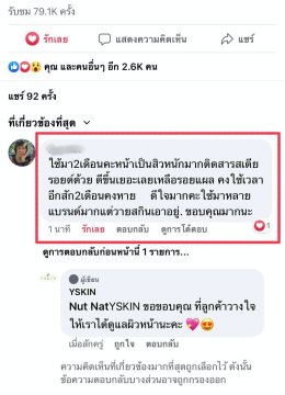 รีวิวผู้ใช้จริง
