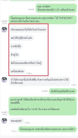 รีวิวผู้ใช้จริง