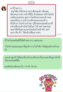 รีวิวผู้ใช้จริง