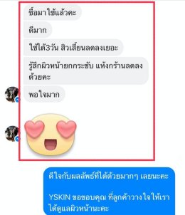 รีวิวผู้ใช้จริง