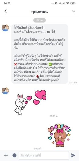 รีวิวผู้ใช้จริง