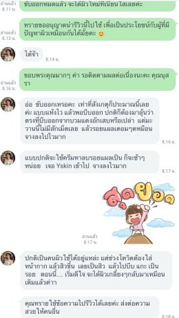 รีวิวผู้ใช้จริง