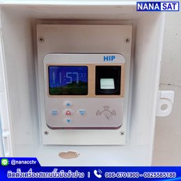 งานติดตั้ง #เครื่องสแกนนิ้วมือลำปาง