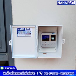 งานติดตั้ง #เครื่องสแกนนิ้วมือลำปาง