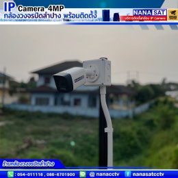 รีวิวติดตั้งกล้องวงจรปิดลำปาง IP camera ความละเอียด4ล้าน