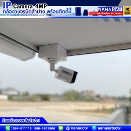 รีวิวติดตั้งกล้องวงจรปิดลำปาง IP camera ความละเอียด4ล้าน