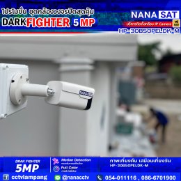 รีวิวติดตั้งกล้องวงจรปิดลำปาง DARK FIGHTER 5 MP 