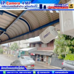รีวิวติดตั้งกล้องวงจรปิดลำปาง IP camera ความละเอียด4ล้าน