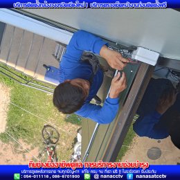 บริการติดตั้ง แก้ไข ตรวจเช็ค ดูแล เคลมสินค้า กล้องวงจรปิด ประตูรีโมท พร้อมดูแลระบบรักษาความปลอดภัย