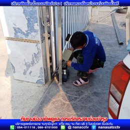 บริการติดตั้ง แก้ไข ตรวจเช็ค ดูแล เคลมสินค้า กล้องวงจรปิด ประตูรีโมท