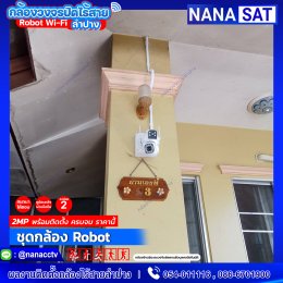 รีวิว ชุดโปรโมชั่น พร้อมบริการติดตั้ง กล้องวงจรปิด ไร้สาย