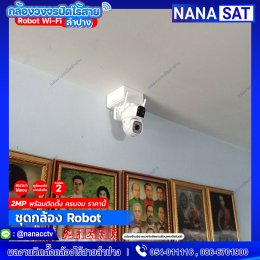 รีวิว ชุดโปรโมชั่น พร้อมบริการติดตั้ง กล้องวงจรปิด ไร้สาย