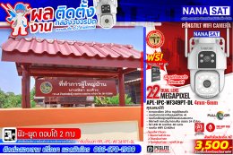 รีวิวงานติดตั้ง #กล้องวงจรไร้สายปิดลำปาง