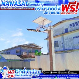 รีวิวงานติดตั้งชุดกล้องวงจรปิด แนะนำ สุดคุ้ม #กล้องโซล่าร์เซลล์ไร้สาย 