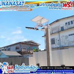 รีวิวงานติดตั้งชุดกล้องวงจรปิด แนะนำ สุดคุ้ม #กล้องโซล่าร์เซลล์ไร้สาย 