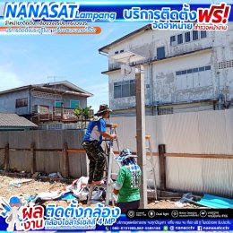 รีวิวงานติดตั้งชุดกล้องวงจรปิด แนะนำ สุดคุ้ม #กล้องโซล่าร์เซลล์ไร้สาย 