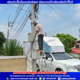 บริการติดตั้ง แก้ไข ตรวจเช็ค ดูแล เคลมสินค้า กล้องวงจรปิด ประตูรีโมท