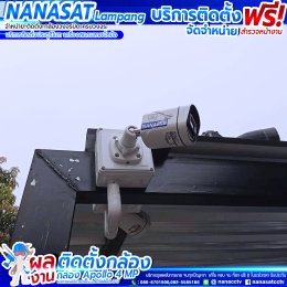 รีวิวติดตั้งกล้องวงจรปิดลำปาง IP camera ความละเอียด4ล้าน