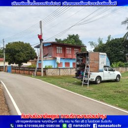 บริการติดตั้ง แก้ไข ตรวจเช็ค ดูแล เคลมสินค้า กล้องวงจรปิด ประตูรีโมท