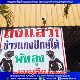 บริการติดตั้ง แก้ไข ตรวจเช็ค ดูแล เคลมสินค้า กล้องวงจรปิด ประตูรีโมท