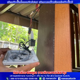 บริการติดตั้ง แก้ไข ตรวจเช็ค ดูแล เคลมสินค้า กล้องวงจรปิด ประตูรีโมท
