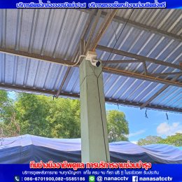 บริการติดตั้ง แก้ไข ตรวจเช็ค ดูแล เคลมสินค้า กล้องวงจรปิด ประตูรีโมท