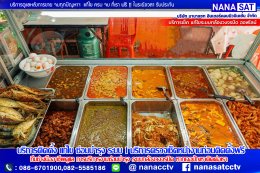บริการติดตั้ง แก้ไข ตรวจเช็ค ดูแล เคลมสินค้า กล้องวงจรปิด ประตูรีโมท