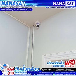 รีวิวงานติดตั้ง #กล้องวงจรไร้สายปิดลำปาง