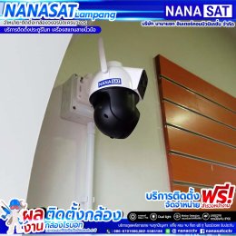 ผลงานติดตั้ง #กล้องวงจรปิดลำปาง พร้อมทีมงานช่างบริการติดตั้งฟรี