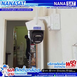 ผลงานติดตั้ง #กล้องวงจรปิดลำปาง พร้อมทีมงานช่างบริการติดตั้งฟรี