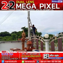 รีวิวงานติดตั้ง #กล้องวงจรไร้สายปิดลำปาง